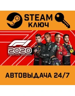 F1 2020 Deluxe Schumacher Edition. STEAM-ключ (Global