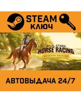 Rival Stars Horse Racing: Desktop Edition. STEAM-ключ