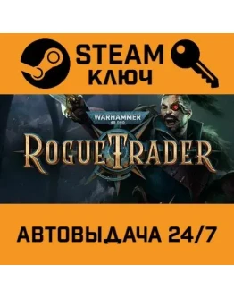 Warhammer 40,000: Rogue Trader. STEAM-ключ (Global)