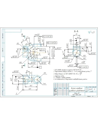 Чертеж детали вилка кардана рулевого управления