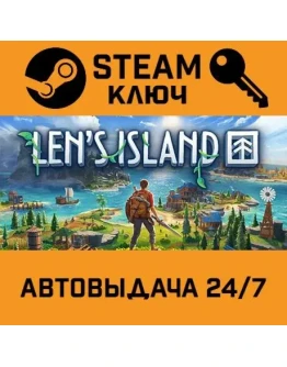 Len's Island. STEAM-ключ (Global)