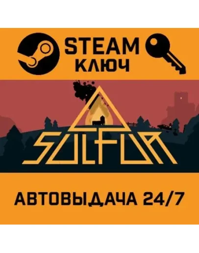 SULFUR. STEAM-ключ (Global)