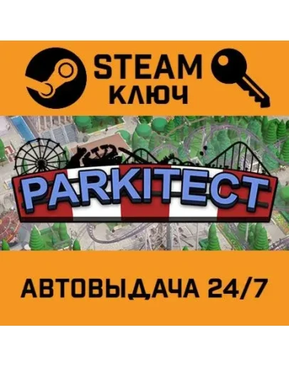 Parkitect. STEAM-ключ (Global)