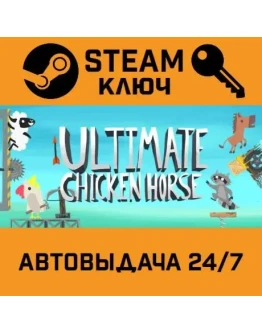 Ultimate Chicken Horse. STEAM-ключ (Global)