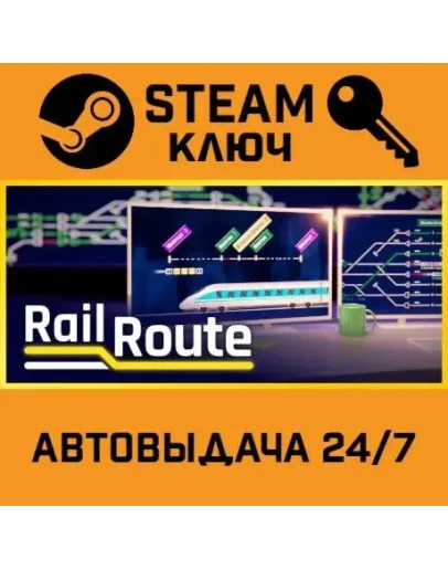 Rail Route. STEAM-ключ (Global)