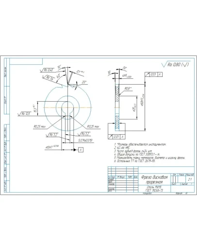 Чертеж фреза дисковая прорезная D50 в компасе