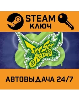 Jet Set Radio. STEAM-ключ (Global)