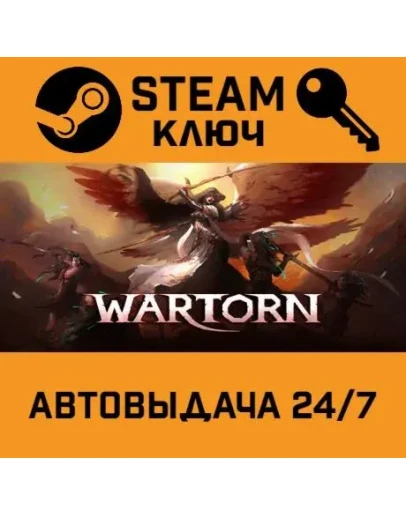 Wartorn. STEAM-ключ (Global)
