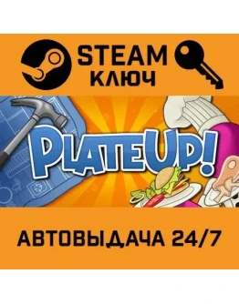 PlateUp!. STEAM-ключ (Global)