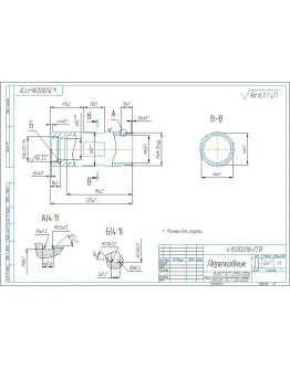 Чертеж и 3D модель детали переходник 4.15.00.016-ГГВ