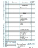 Чертеж контрольное приспособление радиального биения