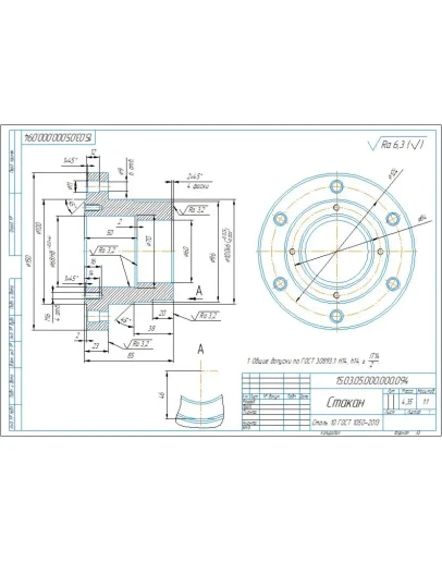 Чертеж и 3D модель детали стакан 15.03.05.000.000.094