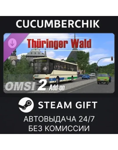 OMSI 2 Add-On Thuringer WaldSTEAM GIFT AUTORU+МИР