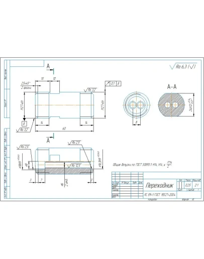 Чертеж и 3D модель детали 