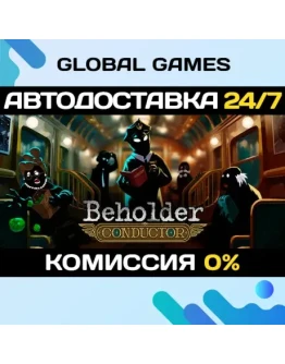 Beholder: Conductor STEAM GIFT АВТОДОСТАВКА