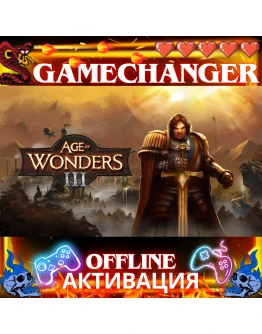 Age of Wonders III STEAM OFFLINE AUTOGUARD