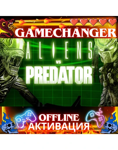 Aliens vs Predator STEAM OFFLINE AUTOGUARD
