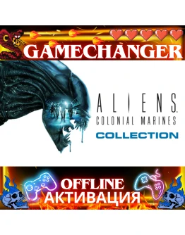 Aliens: Colonial Marines STEAM OFFLINE AUTOGUARD