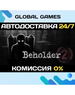 Beholder 2 STEAM GIFT АВТОДОСТАВКА