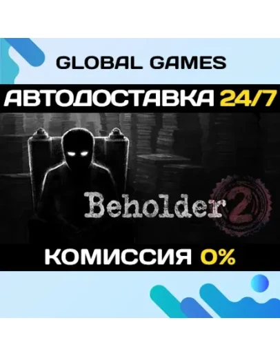 Beholder 2 STEAM GIFT АВТОДОСТАВКА