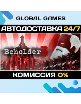 Beholder 3 STEAM GIFT АВТОДОСТАВКА