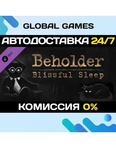 Beholder - Blissful Sleep DLC STEAM АВТО Beholder - Blissful Sleep DLC STEAM АВТО