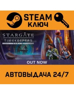 Stargate: Timekeepers. STEAM-ключ (Global)