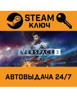 EVERSPACE 2. STEAM-ключ (Global)