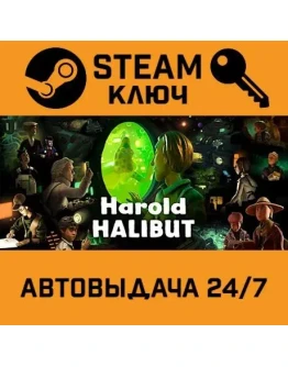 Harold Halibut. STEAM-ключ (Global)