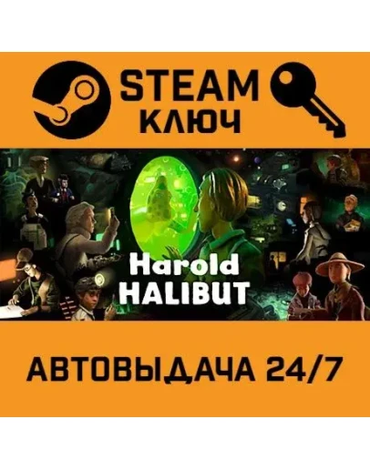 Harold Halibut. STEAM-ключ (Global) Harold Halibut. STEAM-ключ (Global)