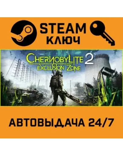Chernobylite 2: Exclusion Zone. STEAM-ключ (Global)