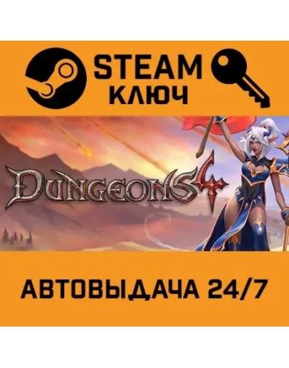 Dungeons 4. STEAM-ключ (Global) Dungeons 4. STEAM-ключ (Global)