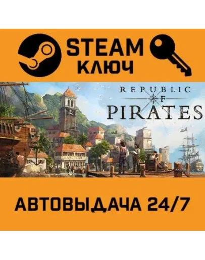 Republic of Pirates. STEAM-ключ (Global)