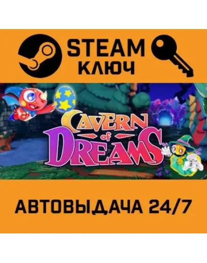 Cavern of Dreams. STEAM-ключ (Global)