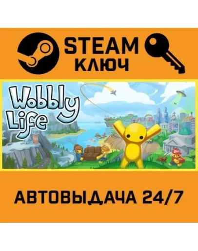 Wobbly Life. STEAM-ключ (Global)