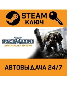 Warhammer 40,000: Space Marine Anniversary Edition