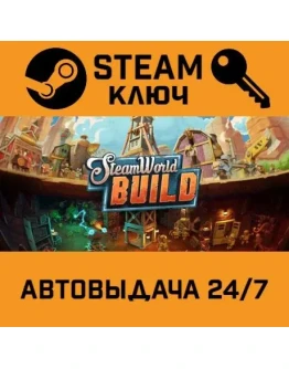 SteamWorld Build. STEAM-ключ (Global)