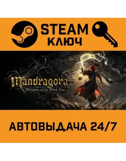 Mandragora: Whispers of the Witch Tree. STEAM-ключ (G
