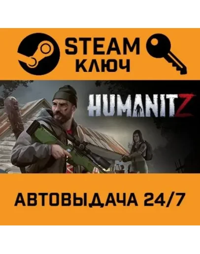 HumanitZ. STEAM-ключ (Global)