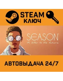 SEASON: A letter to the future. STEAM-ключ (Global)