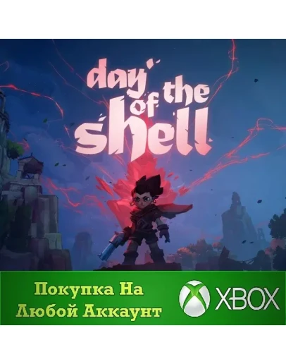 Day of the Shell XBOX На Любой аккаунт