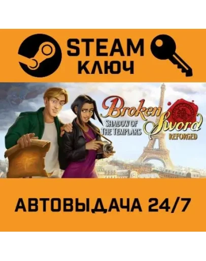 Broken Sword - Shadow of the Templars: Reforged.STEAM