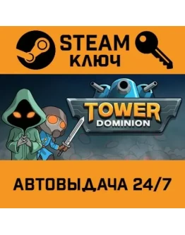 Tower Dominion. STEAM-ключ (Global)
