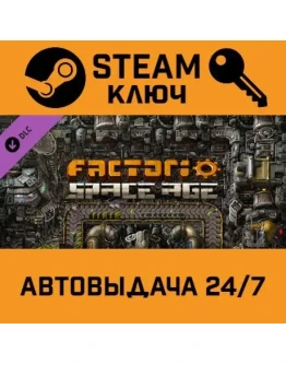 Factorio - Space Age DLC. STEAM-ключ (Global)
