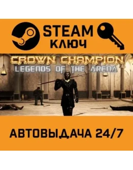 Crown Champion: Legends of the Arena. STEAM-ключ (Glo