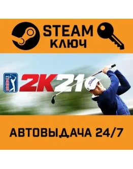 PGA TOUR 2K21. STEAM-ключ (Global) PGA TOUR 2K21. STEAM-ключ (Global)