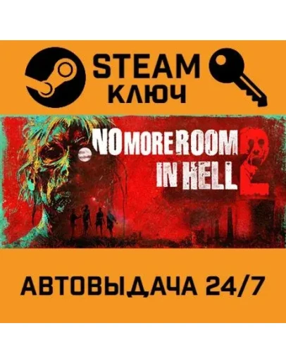 No More Room in Hell 2. STEAM-ключ (Global)