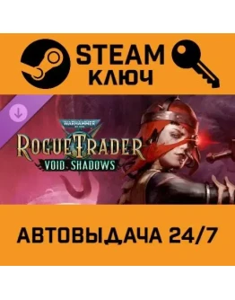 Warhammer 40,000: Rogue Trader - Void Shadows DLC