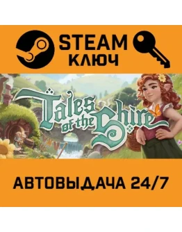 Tales of the Shire: A The Lord of The Rings Game Tales of the Shire: A The Lord of The Rings Game