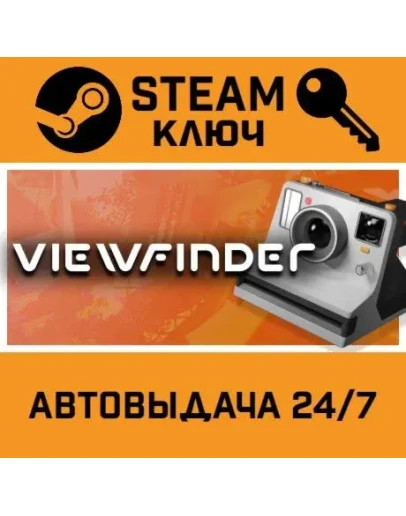 Viewfinder. STEAM-ключ (Global)